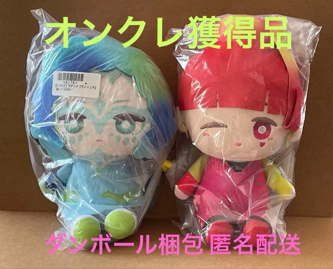 グノーシア　ぬいぐるみ　vol.1 ラキオ SQ まとめ売り 2点セット