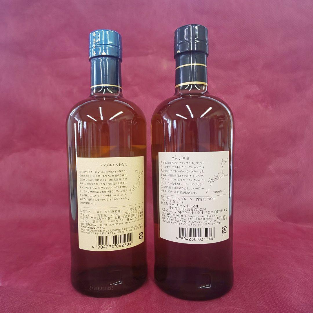 ニッカ『伊達＆余市』