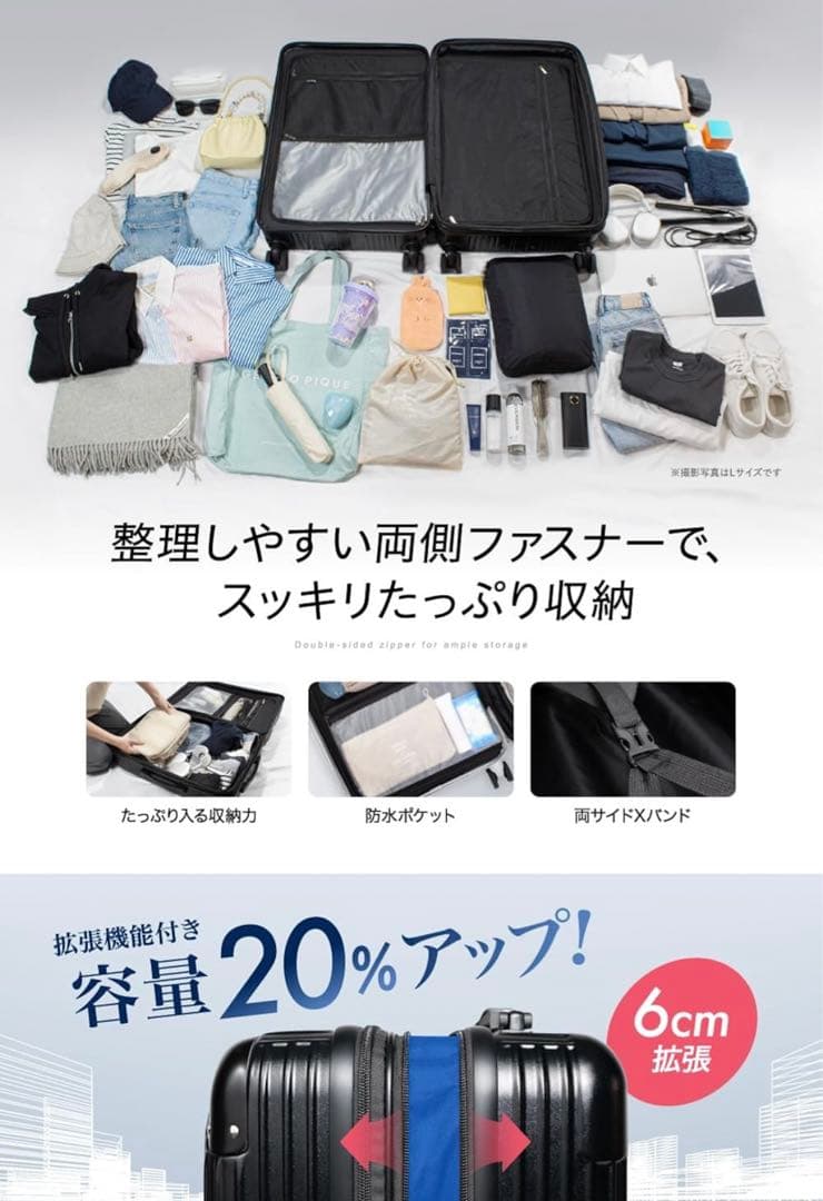 Lサイズ　97L 拡張機能付、ブラック、6-8泊用　スーツケース、キャリーケース