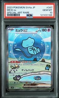 PSA10 ミュウex SAR SV4a シャイニートレジャーex