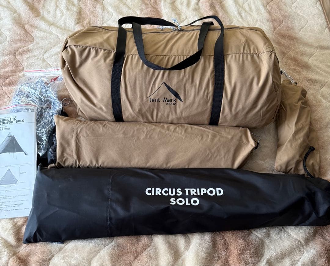 テンマク サーカスTC コンフォートソロ　トリポットソロ　使用回数1回の美品