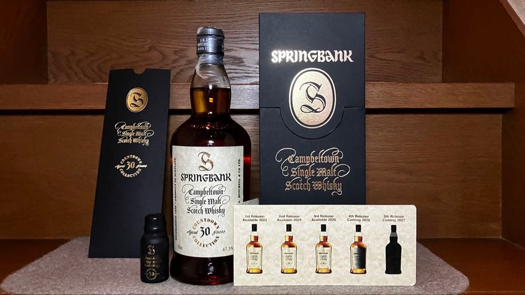 スプリングバンク　30年 カウントダウン　第三弾