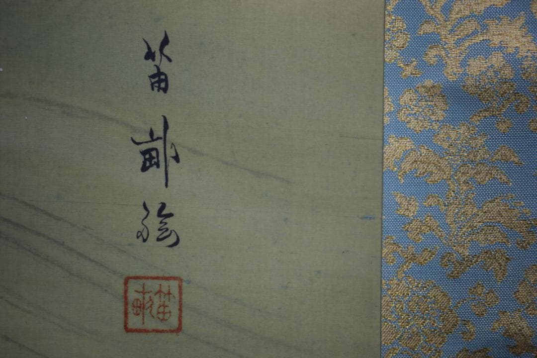 真作/西沢笛畝/静波飛鶴図/桐共箱付/布袋屋掛軸HE-939