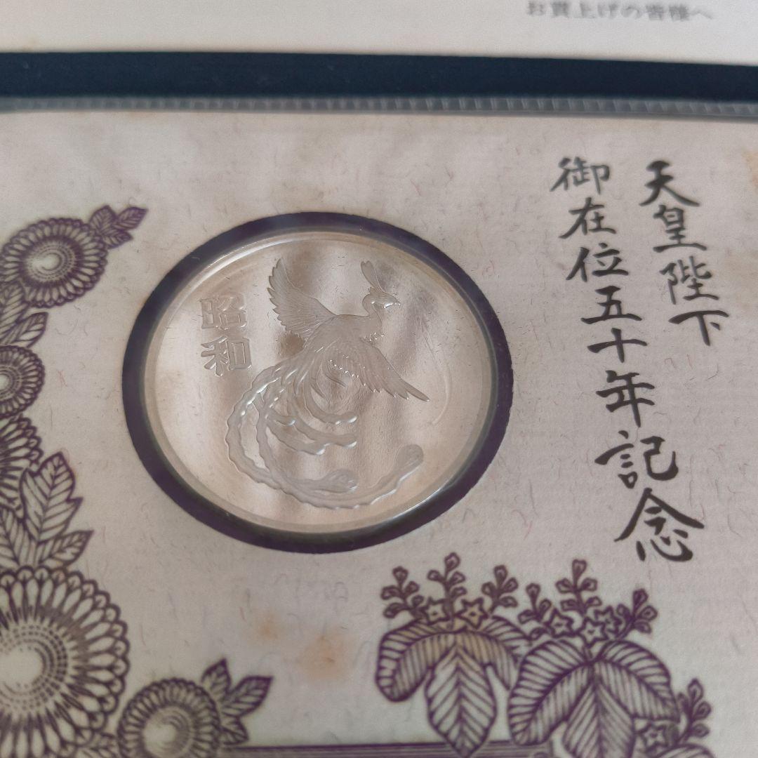 天皇陛下御在位五十年記念セット FRANKLIN MINT