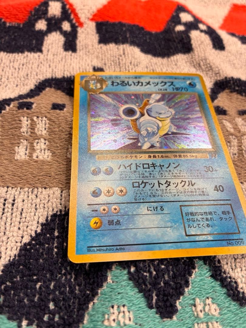 わるいカメックス　ポケカ　ポケモンカード　旧裏