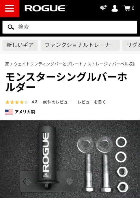 秘*地様 期間限定引き取り値引き　Rogue ハーフラック パワーラック一式セッ