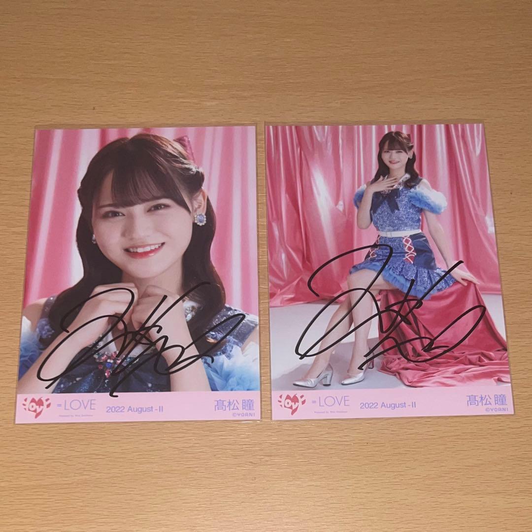 イコラブ　髙松瞳　生写真　直筆⑯