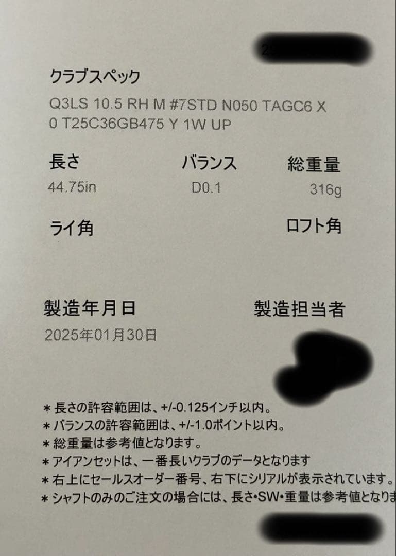 テーラーメイド Qi35 LS ドライバー 10.5度