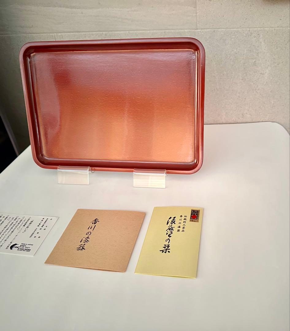 香川県　後藤塗　漆器　長角盆