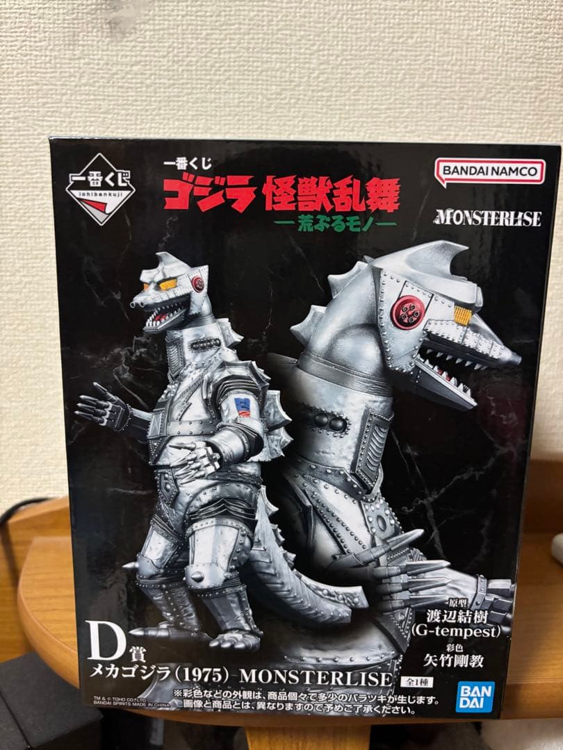 一番くじ　ゴジラ 怪獣乱舞 D賞　メカゴジラ（1975）