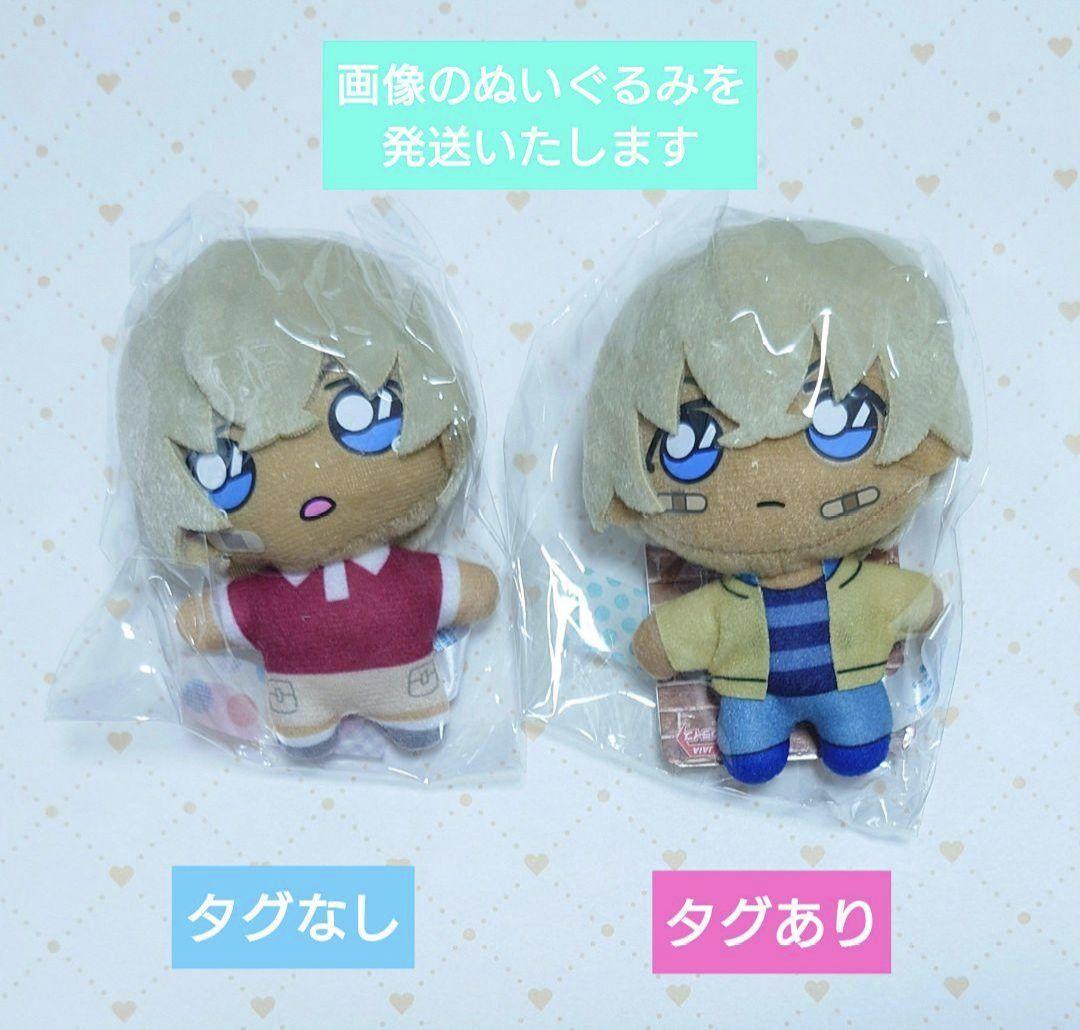 名探偵コナン　迷宮カクテル　幼少期　マスコット　降谷零　安室透　ぬいぐるみ　26