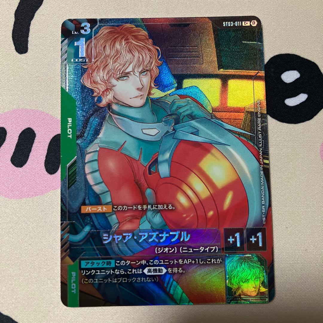 ガンダムカードゲーム　シャア　C + β版
