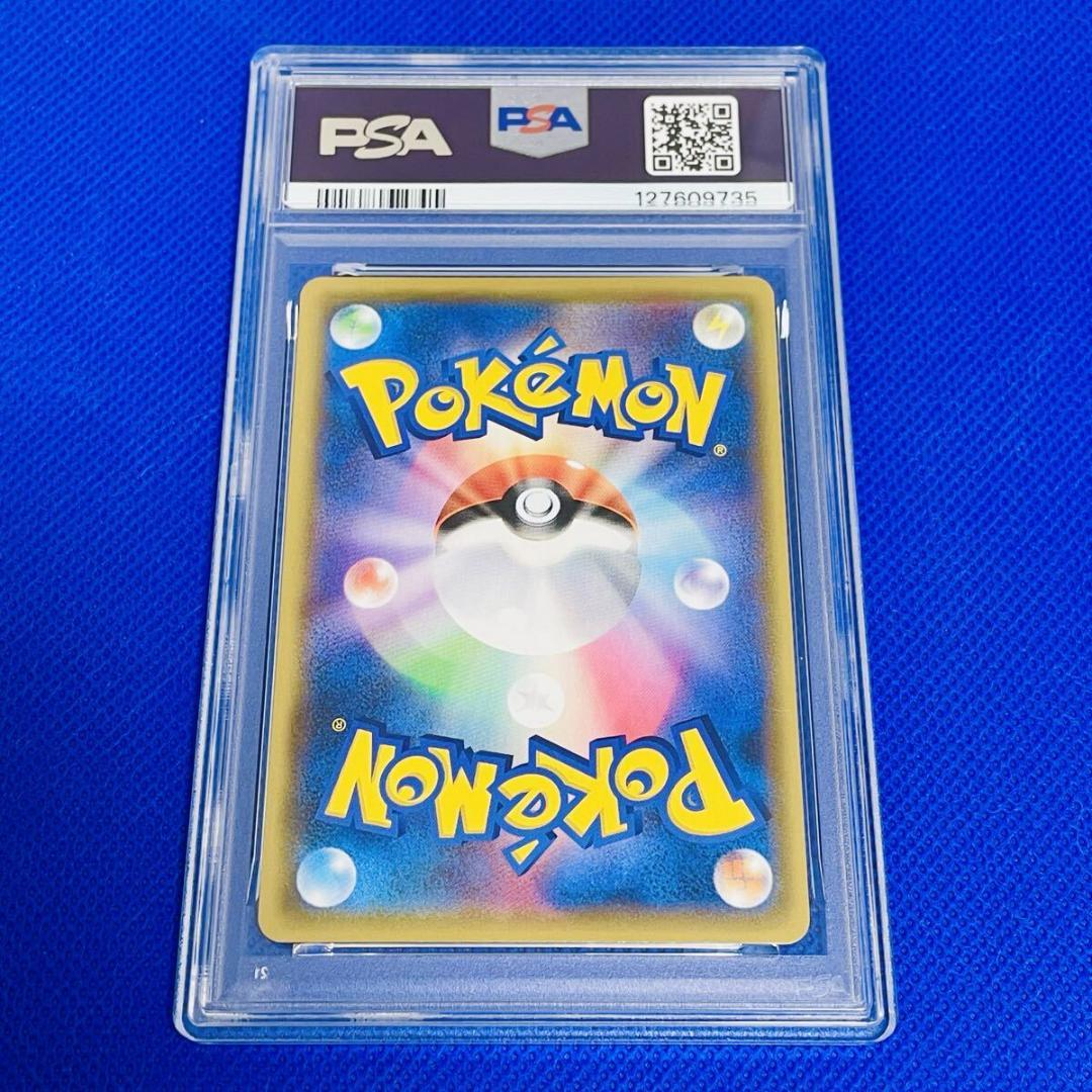 ◆PSA9◆【アーゴヨン&アクジキングGX/SR/SM12】102/095