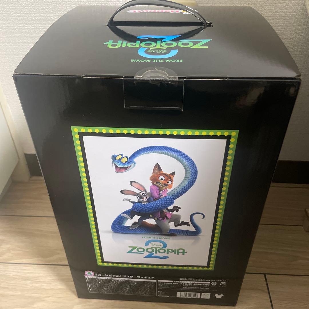 ズートピア2 一番くじ　A賞