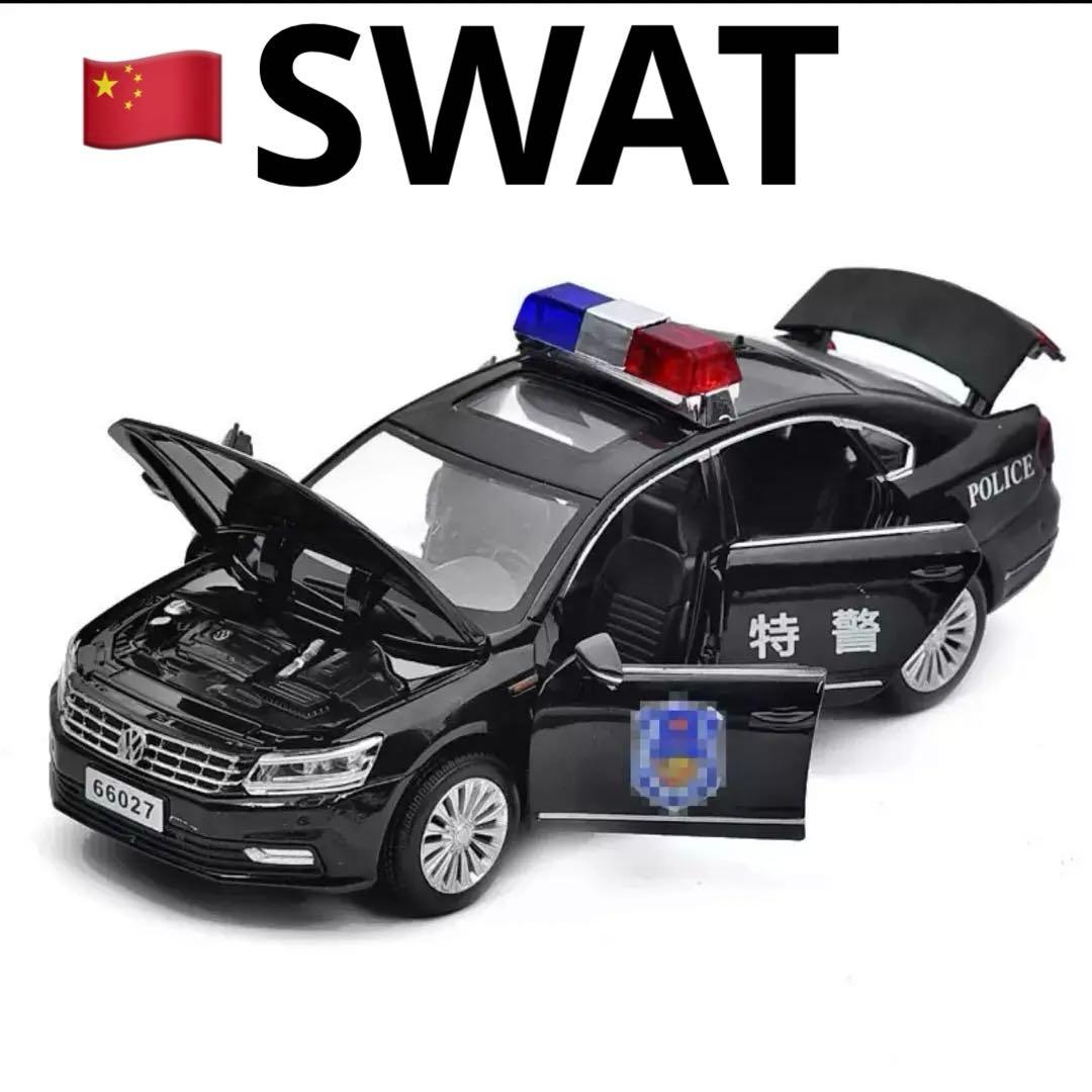 新品未開封　入手極難　中国特殊警察SWATパトカー 中国公安部公式1/32合金製