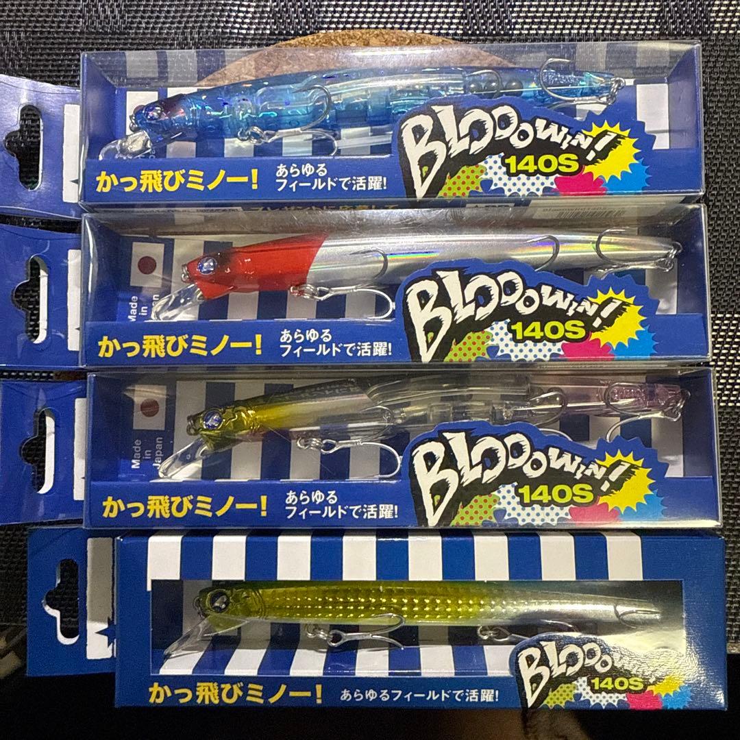 ブルーブルー　ブローウィン140S 4個セット