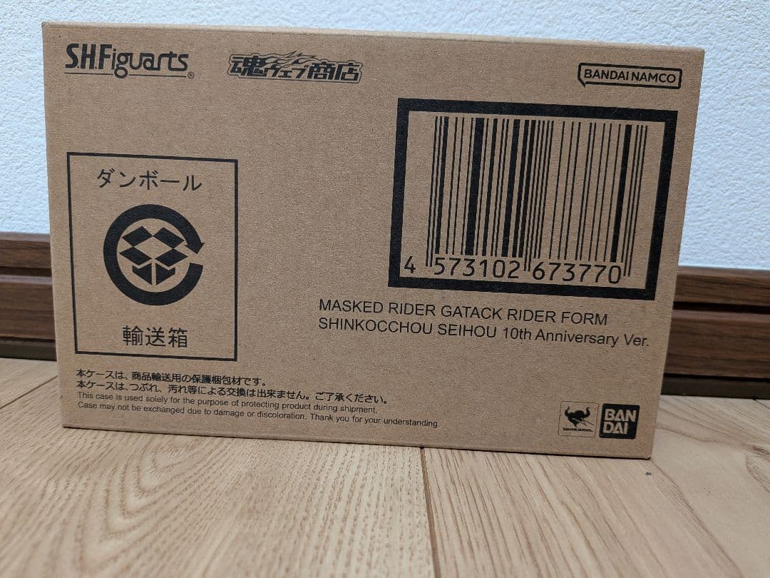 あSHFiguarts 仮面ライダーガタック 10周年記念
