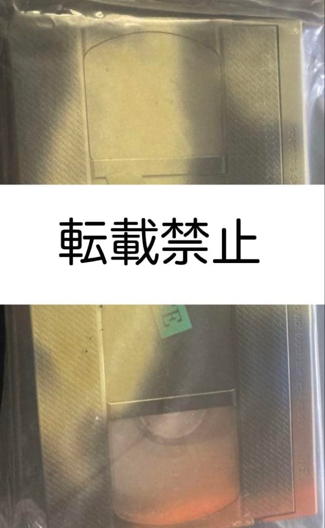 ずっと真夜中でいいのに。 全国100本限定VHS 非売品 ずとまよ