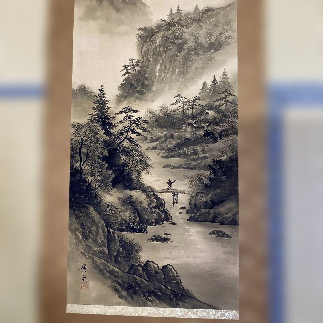 水墨山水 掛軸 今村景元作