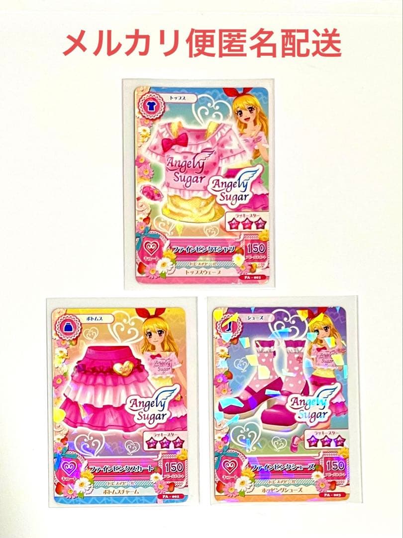 アイカツ　星宮いちご　PAコーデ