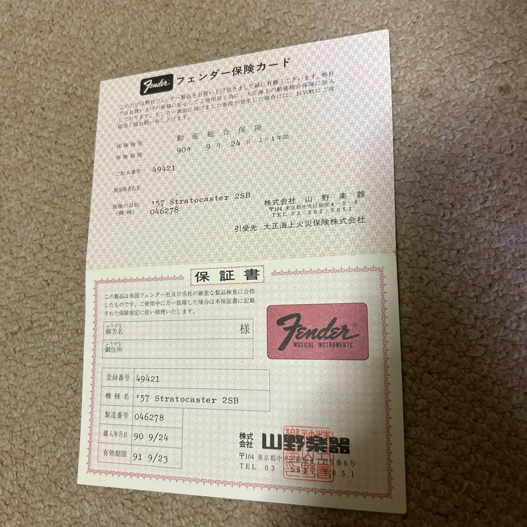 fender american vintage 57 ネックとボディ