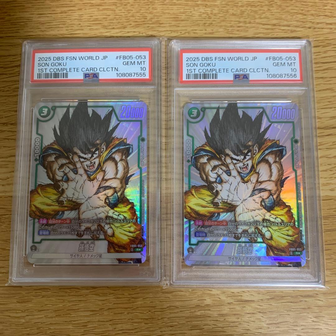 2連番　PSA10 孫悟空 R パラレル　プロモ FB05-053