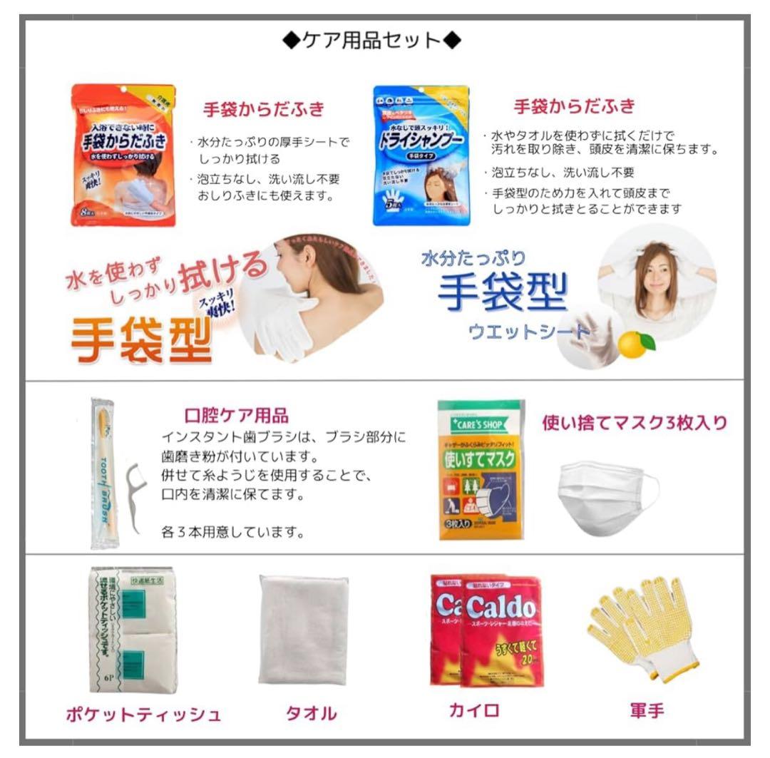 非常用持ち出しセット 32L バックパック