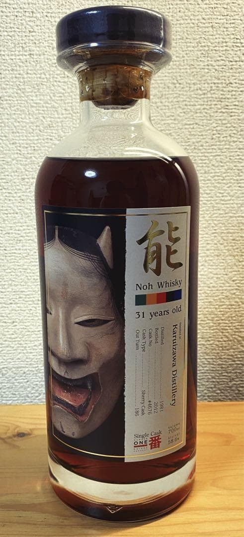 軽井沢蒸留所 31年 シェリーカスク 能ラベル 一番 ナンバーワン 700ml
