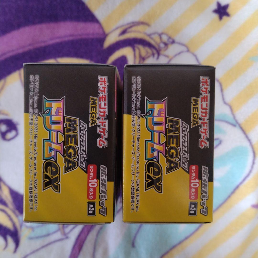 ポケモンカード MEGAドリームex シュリンクなし ペリペリあり