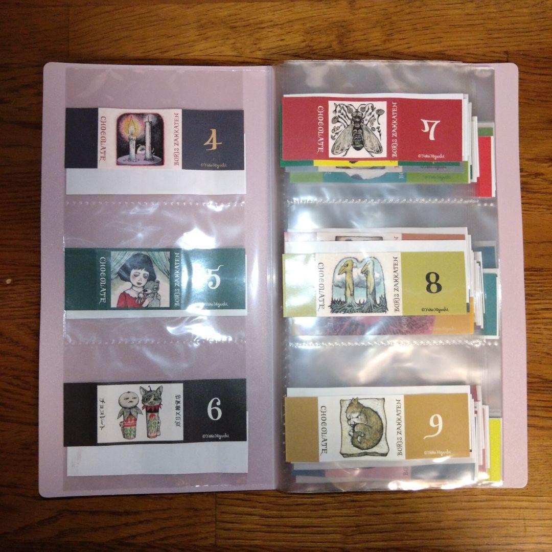 ヒグチユウコ　ボリス雑貨店　 100CHOCOLATE 空箱•巻紙