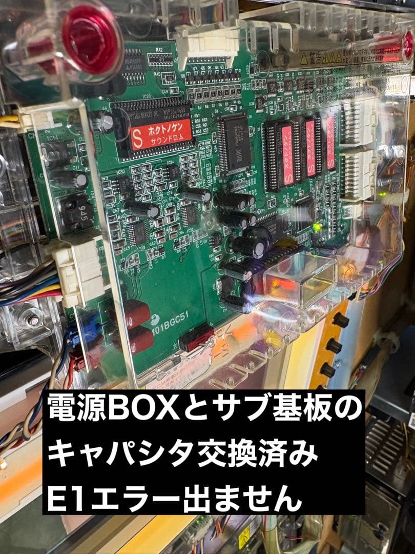 北斗の拳 ユリア ウエイトカットROM リールランプLED 4号機 実機パチスロ