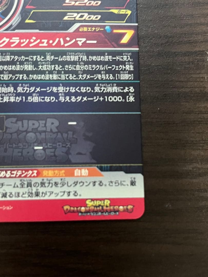 スーパードラゴンボールヒーローズ　ブラッドオブサイヤンズまとめ売り