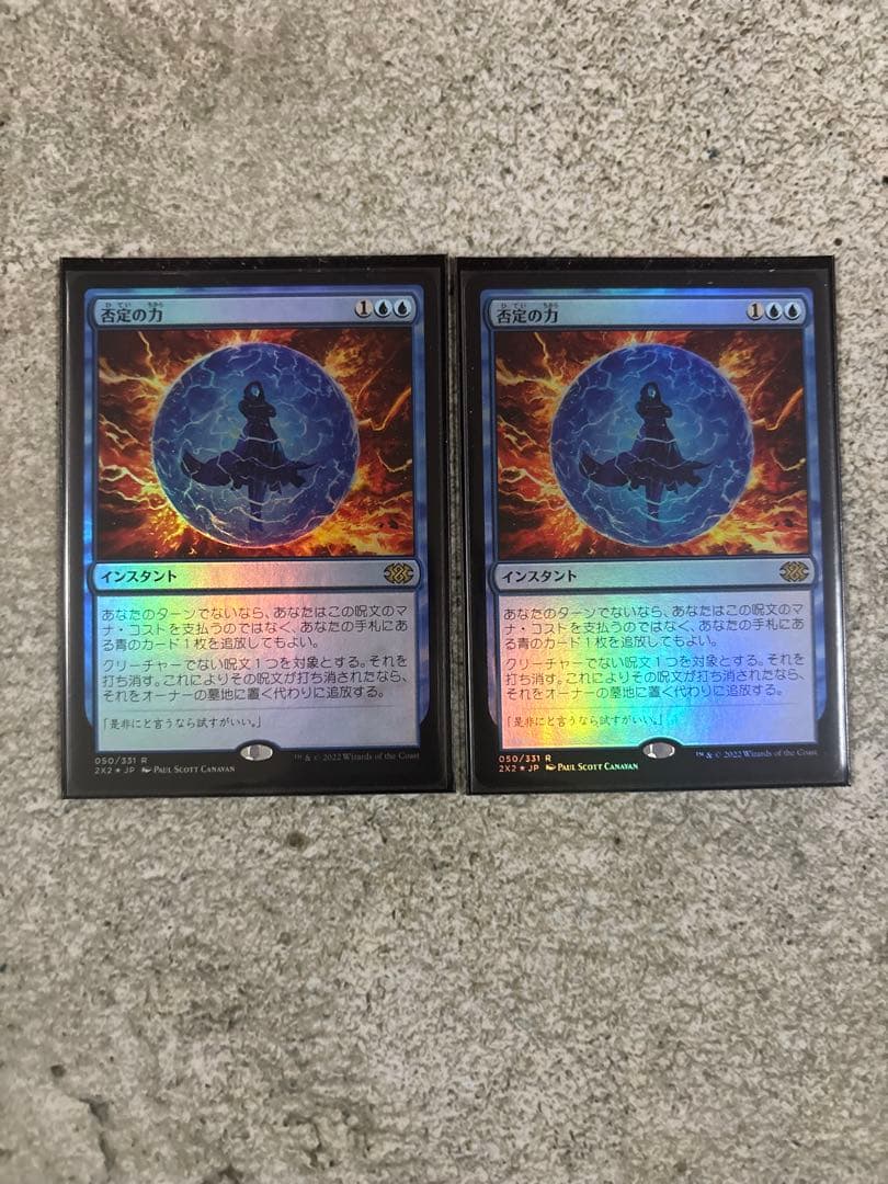 MTG 否定の力　foil 2枚