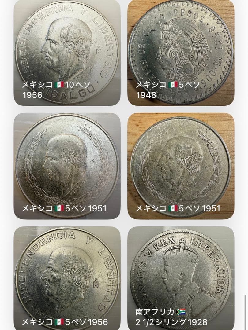 海外　銀貨　外国　古銭　まとめ　　メキシコ　南アフリカ
