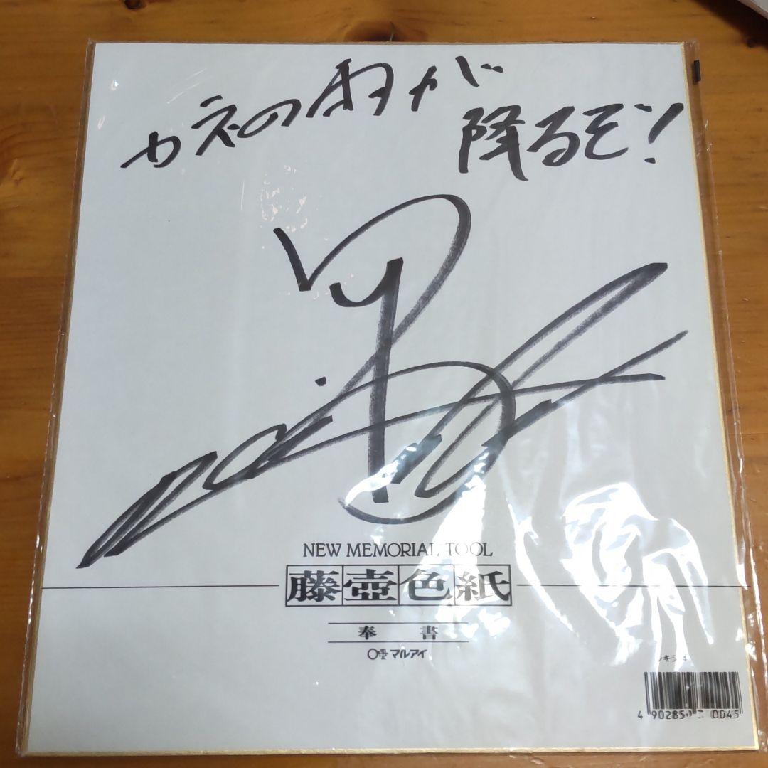 新日本プロレス〜オカダ・カズチカ〜サイン色紙・新品未開封