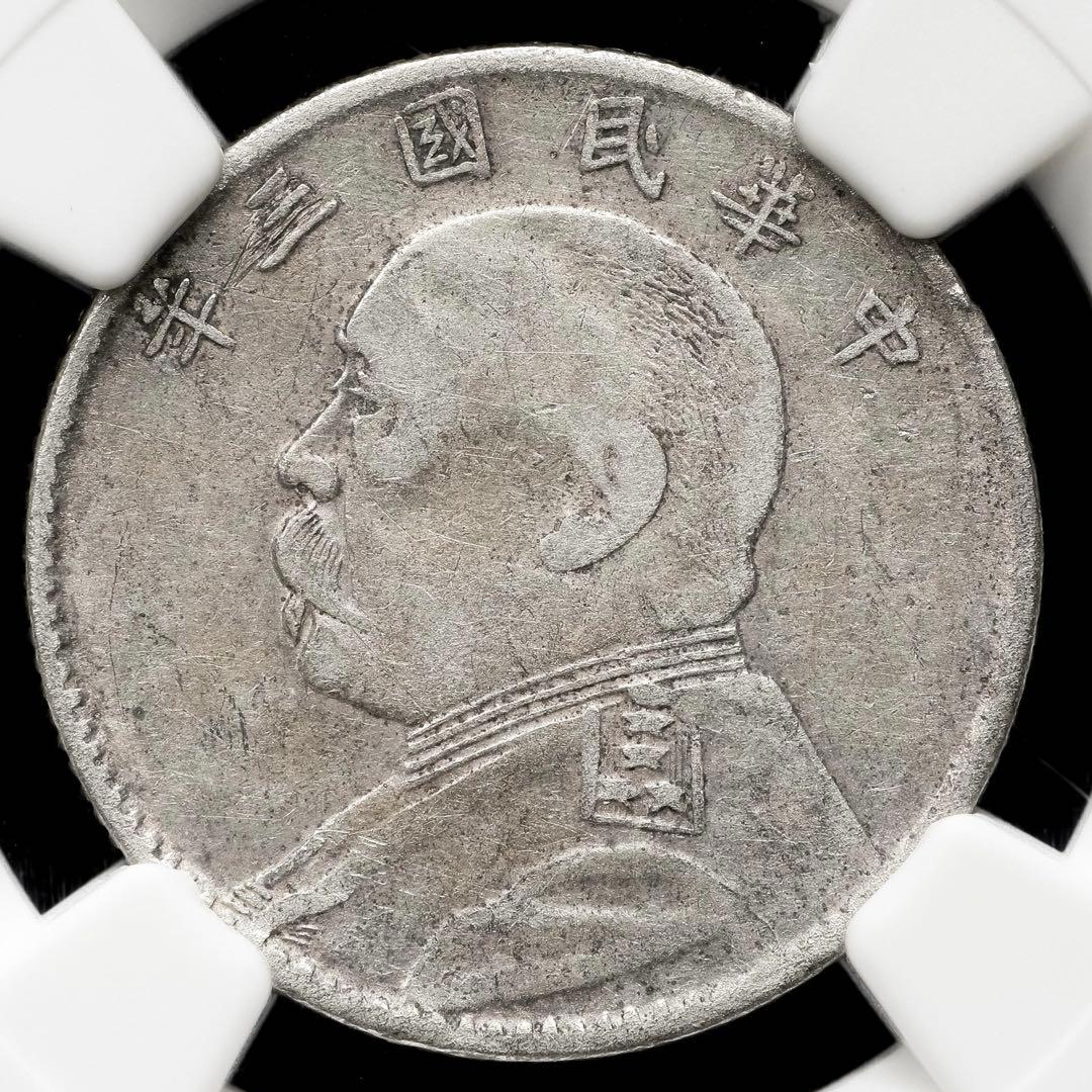 中国銀幣　中華民國三年 袁世凱 毎五枚當一圓 貳角 NGC VF30