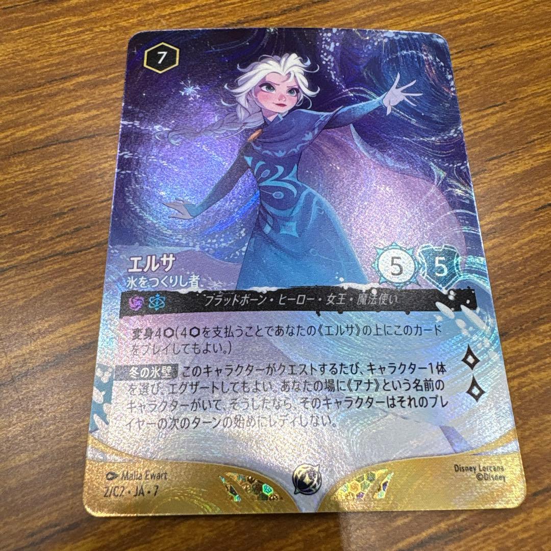 エルサ 氷をつくりし者　プロモ ディズニーロルカナ ロルカナチャレンジ