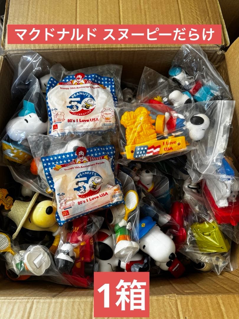 ★値下げは着払いです・マクドナルドハッピーセットスヌーピー1箱★