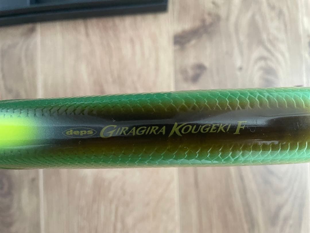 deps GIRAGIRA KOUGEKI ギラギラコウゲキ