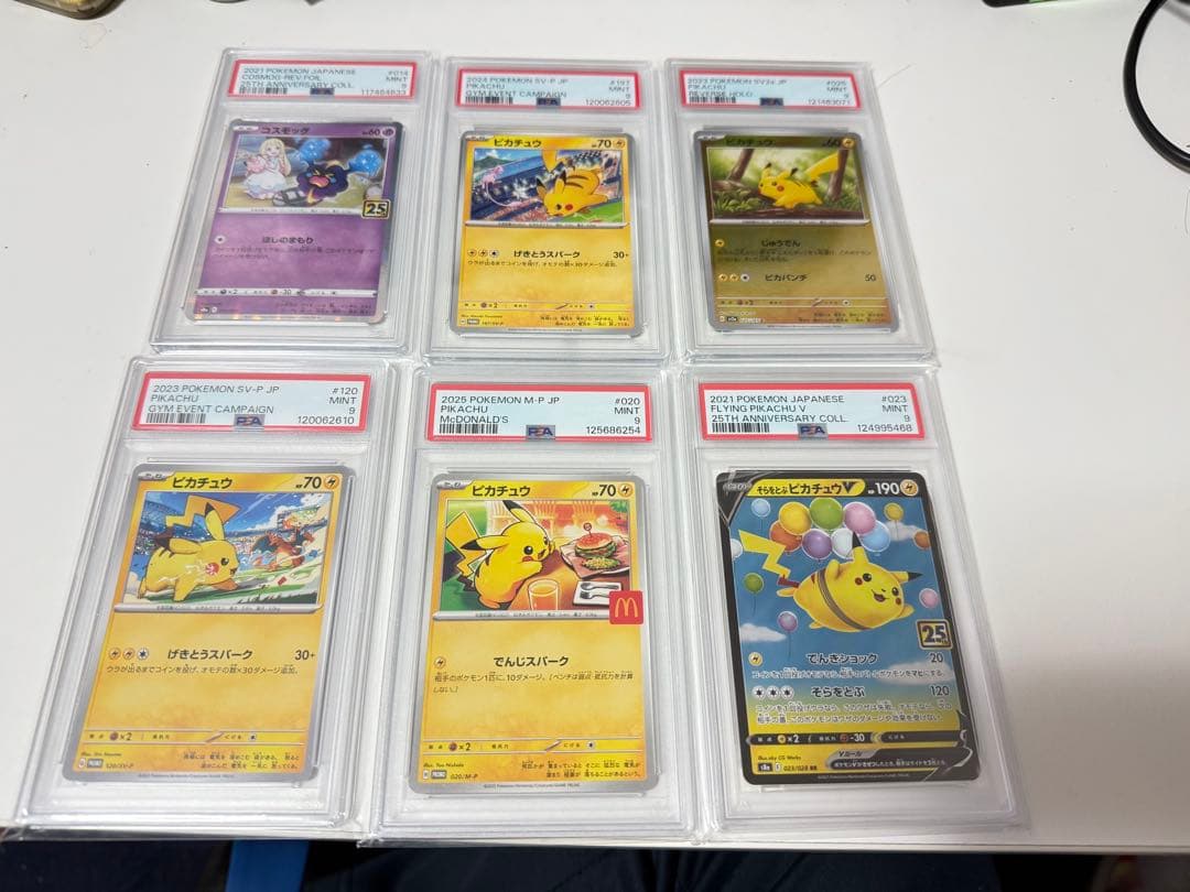 【PSA9】ポケモンカード ピカチュウ＆リーリエ等 人気6枚セット