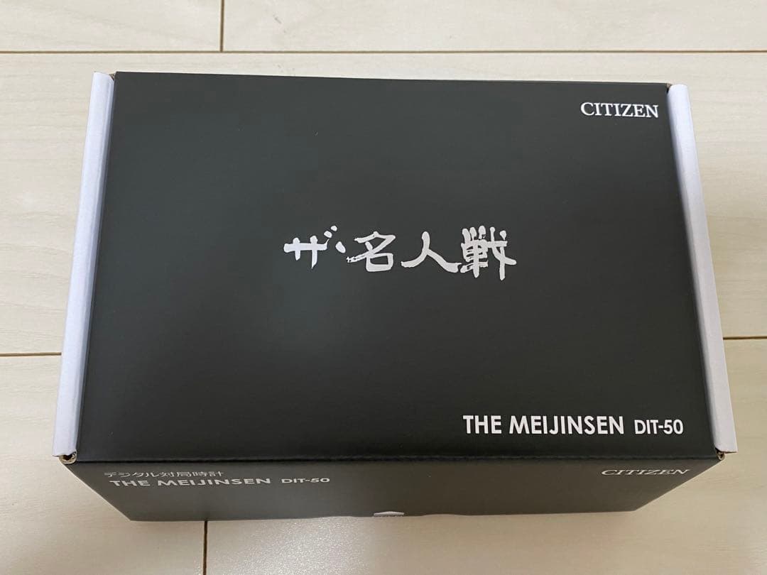 対局時計シチズンDIT-50