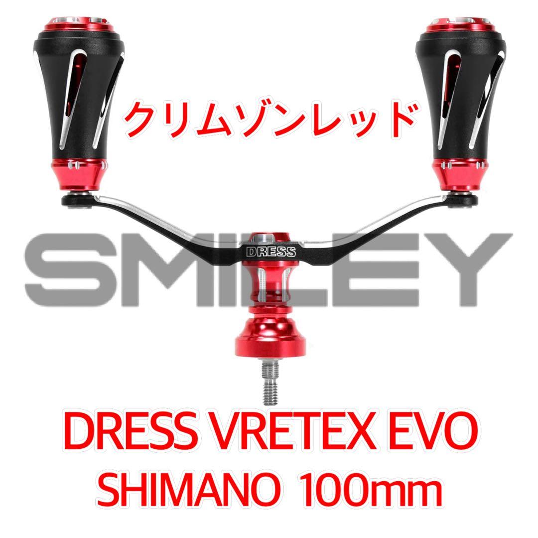 ドレス シマノ用 100㎜ レッド ダブルハンドル ヴァーテックス EVO