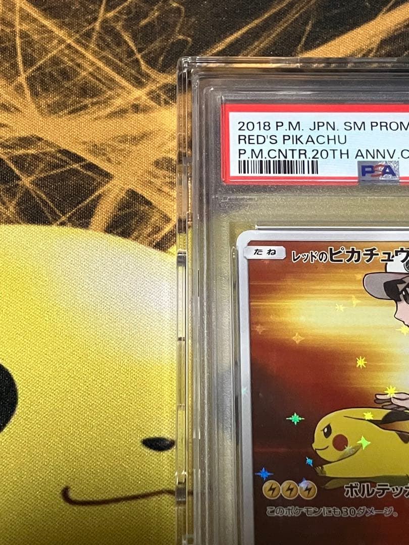 ち*こ様 【高騰中】レッドのピカチュウ　PSA10