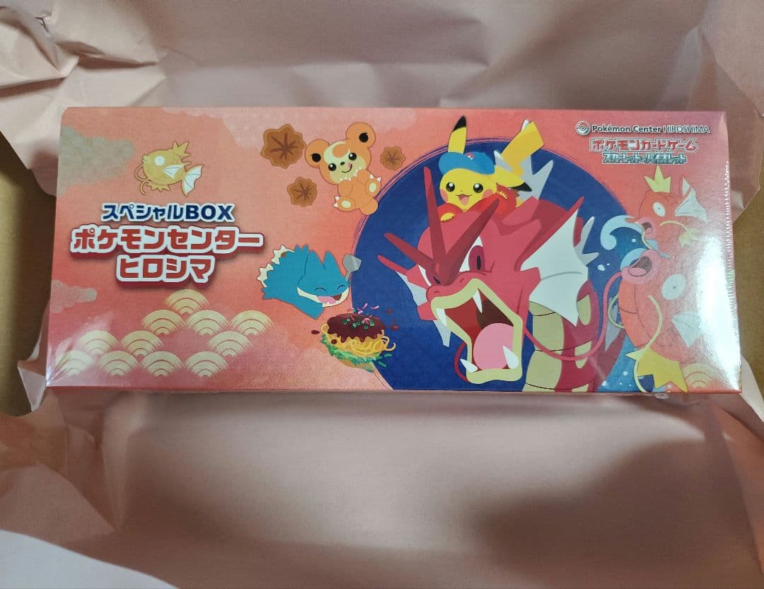 ヒロシマ スペシャルボックス 1BOX