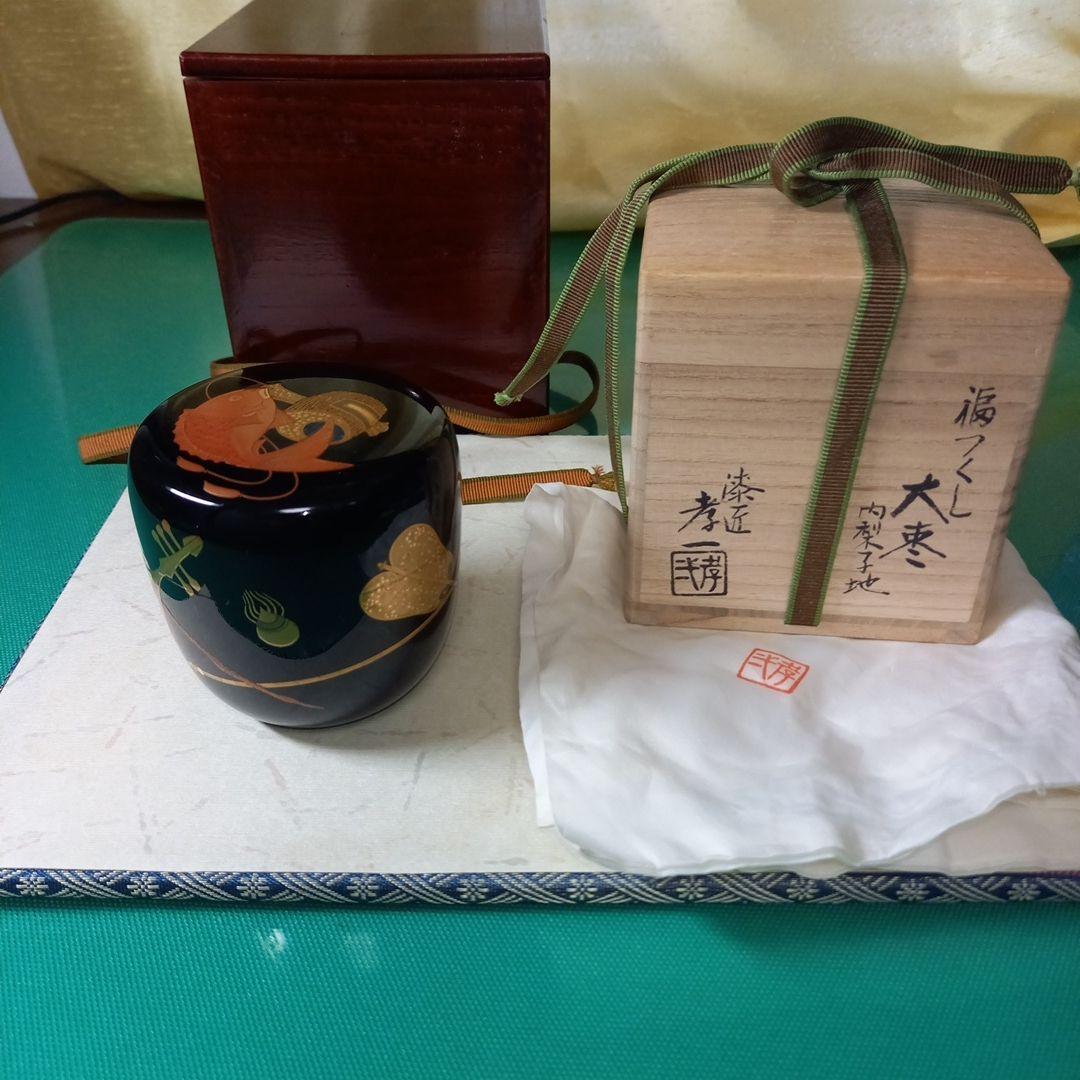 茶道具　福づくし蒔絵　中野孝一作　大棗　 内梨子地　共箱付