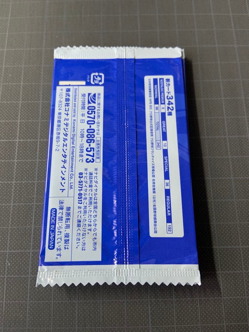 ベースボールヒーローズ 2013 Vol.2 未開封 10パック 大谷翔平なし