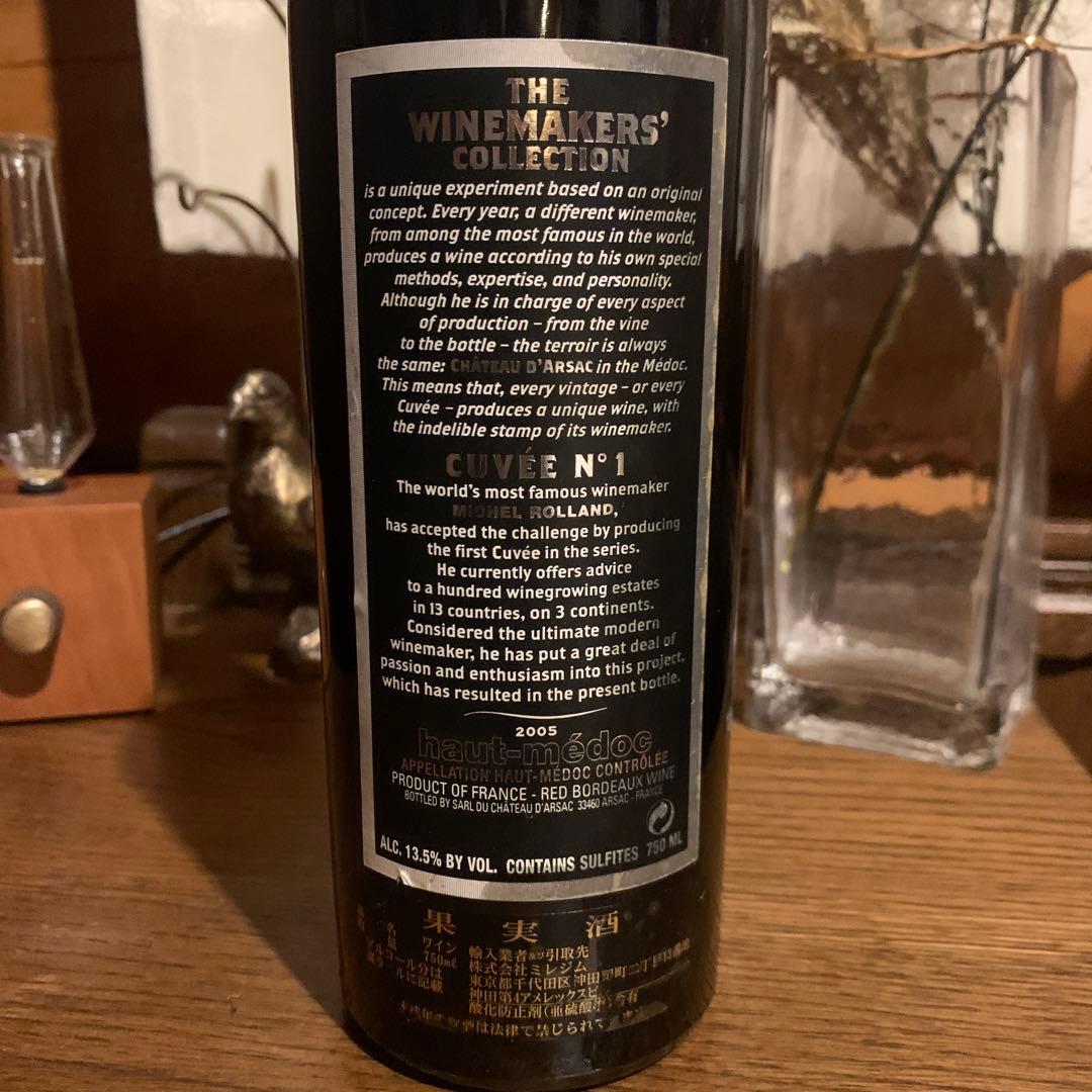 ザ ワインメーカーズ コレクション キュヴェ No.1 ミシェル ロラン