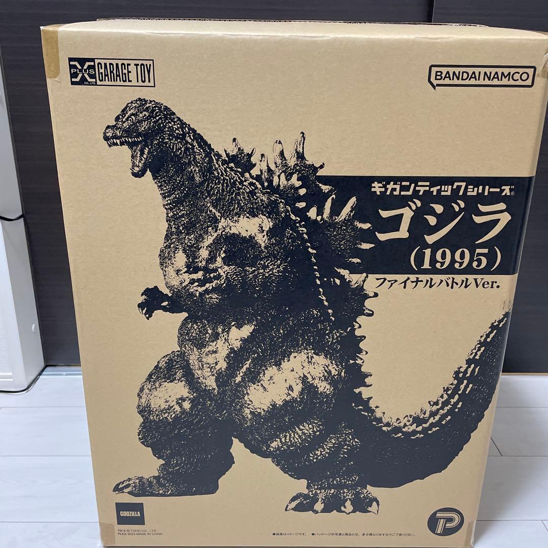 ギガンティックシリーズ　ゴジラ　1995 ファイナルバトルVer.
