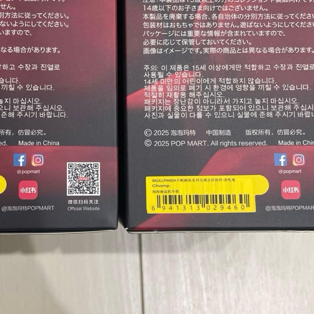 外箱未開封3体　スカルパンダ SKULLPANDA You Found Me ③