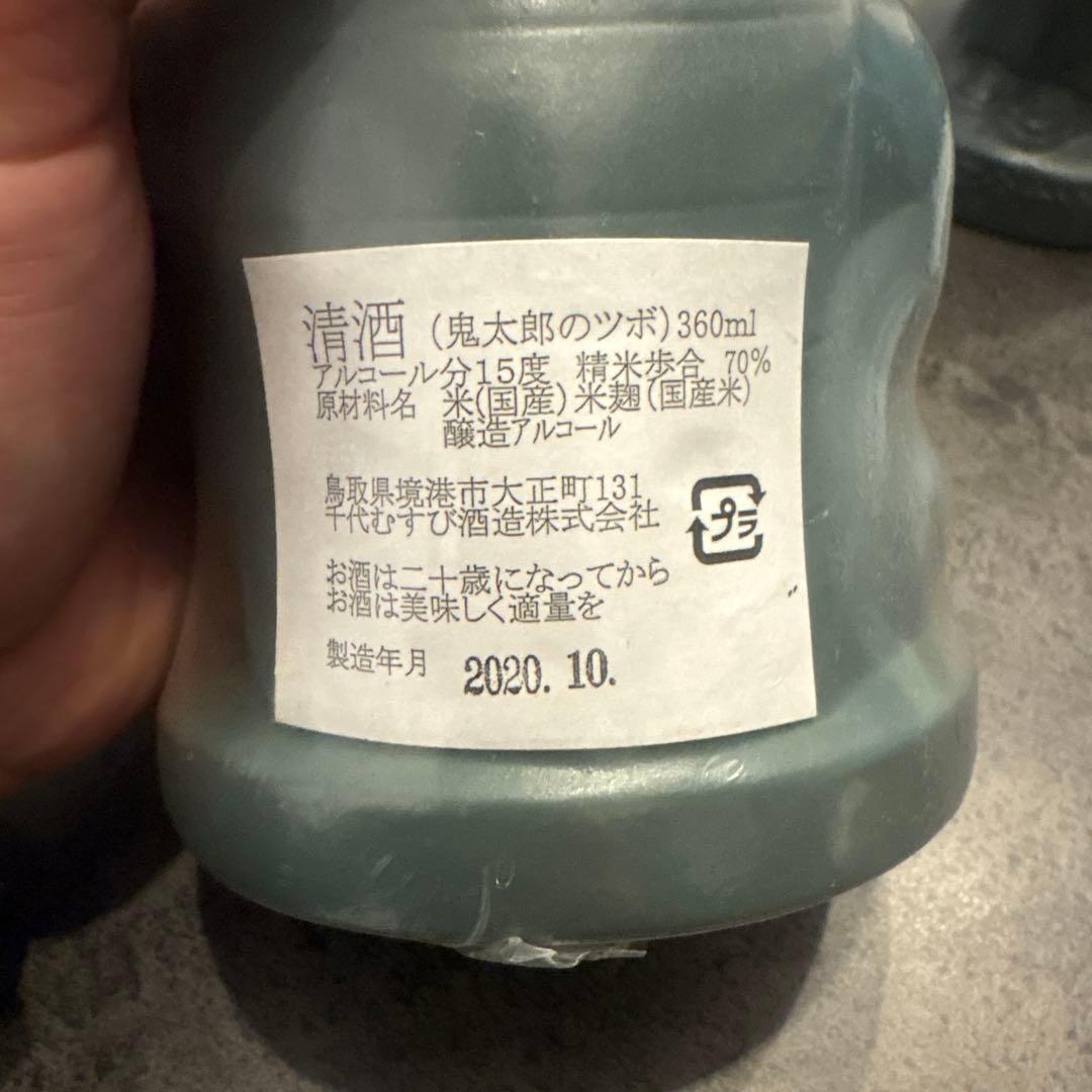鬼太郎のツボ 日本酒 360ml 15度その他まとめ売り